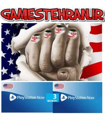 خرید اشتراک PS NOW 3 ماهه آمریکا