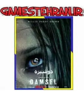 دانلود فیلم Damsel 2024 دوشیزه