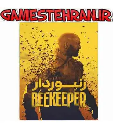 دانلود فیلم زنبودار 2024